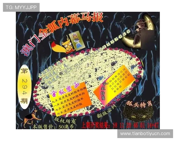 澳门凤凰网站出码规律分析，揭秘隐藏的出码秘密助你精准投注赢大奖